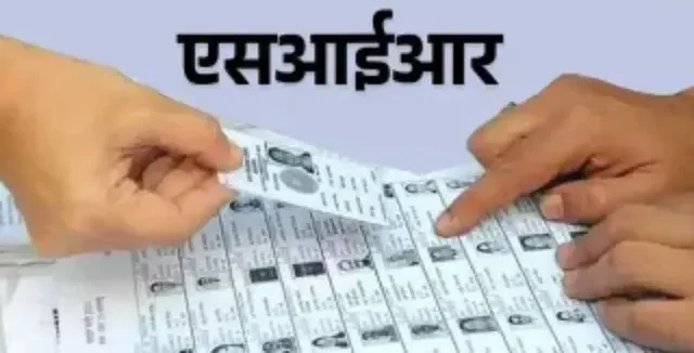 सुप्रीम कोर्ट ने चुनाव आयोग