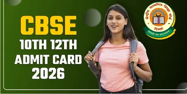 सीबीएसई बोर्ड सेंकेंडरी (10th) एवं सीनियर सेकेंडरी (12th)