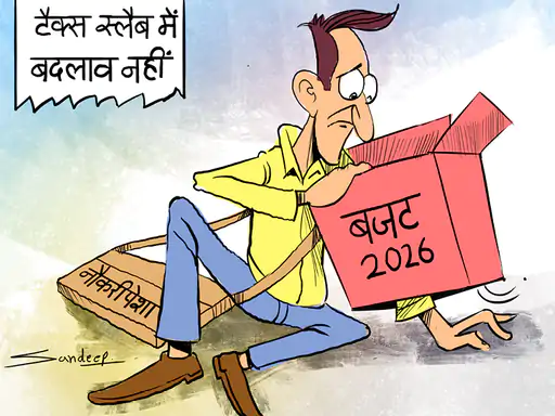 वित्त मंत्री निर्मला सीतारमण ने रविवार को 2026 का बजट पेश किया। संसद में 85 मिनट के भाषण में उन्होंने अब तक के सबसे बड़े रक्षा बजट,